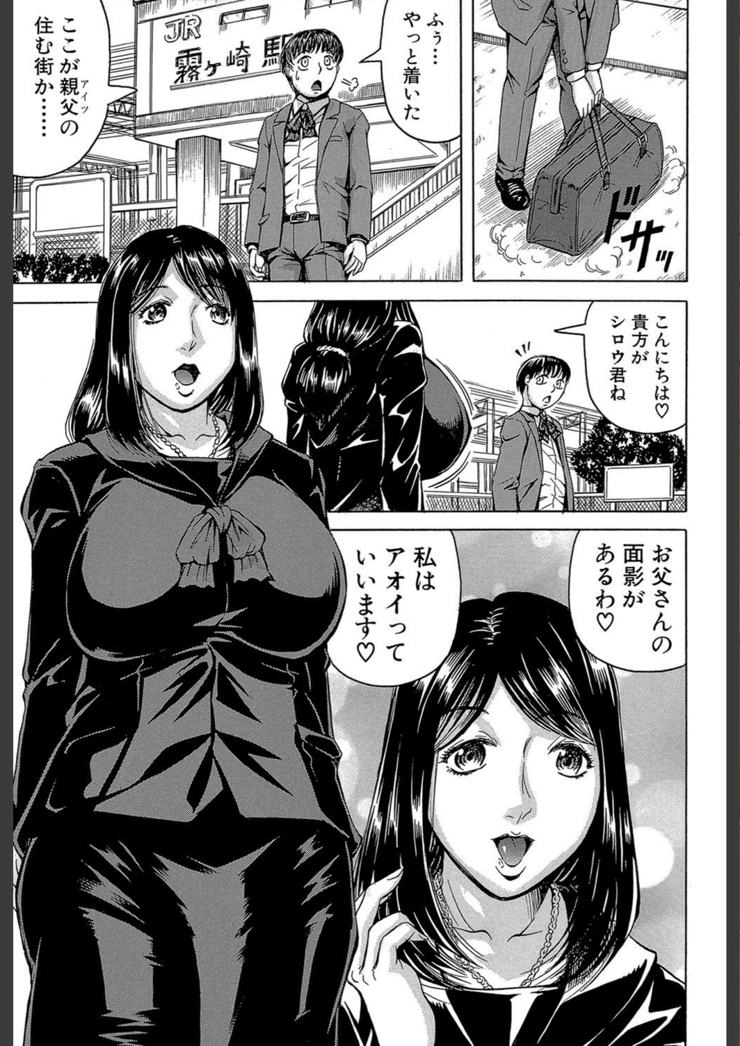 試し読み 3枚目