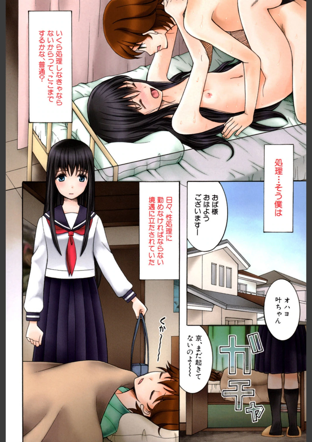 試し読み 6枚目