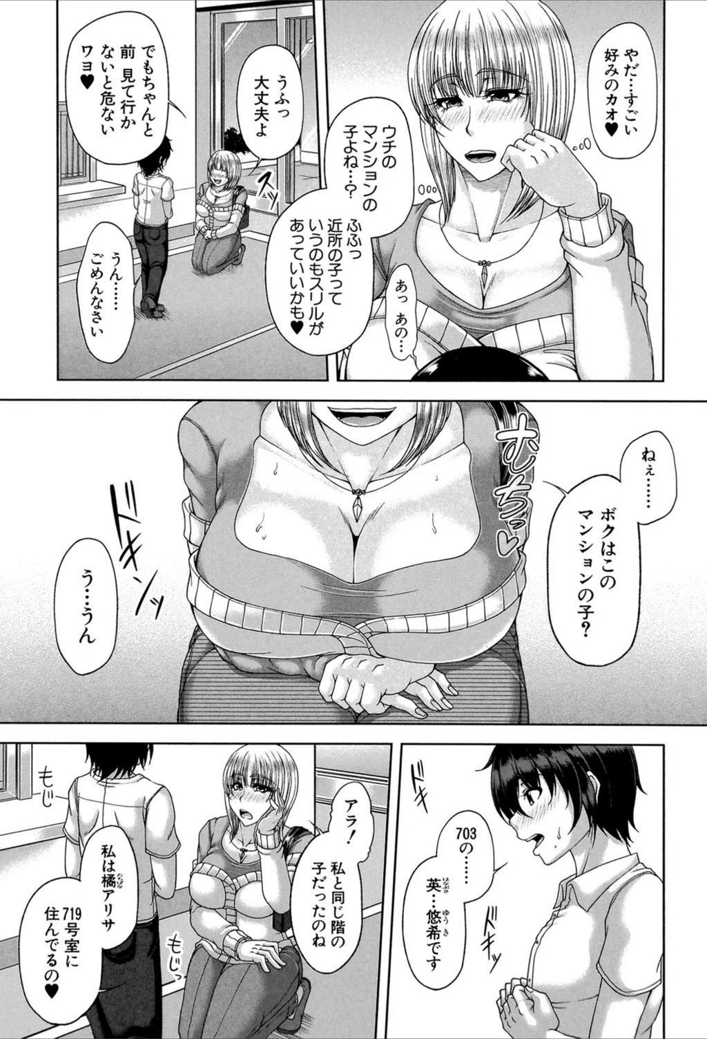 試し読み 7枚目