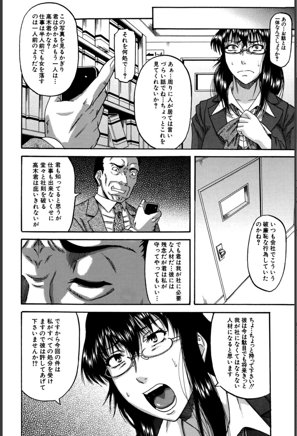 試し読み 6枚目