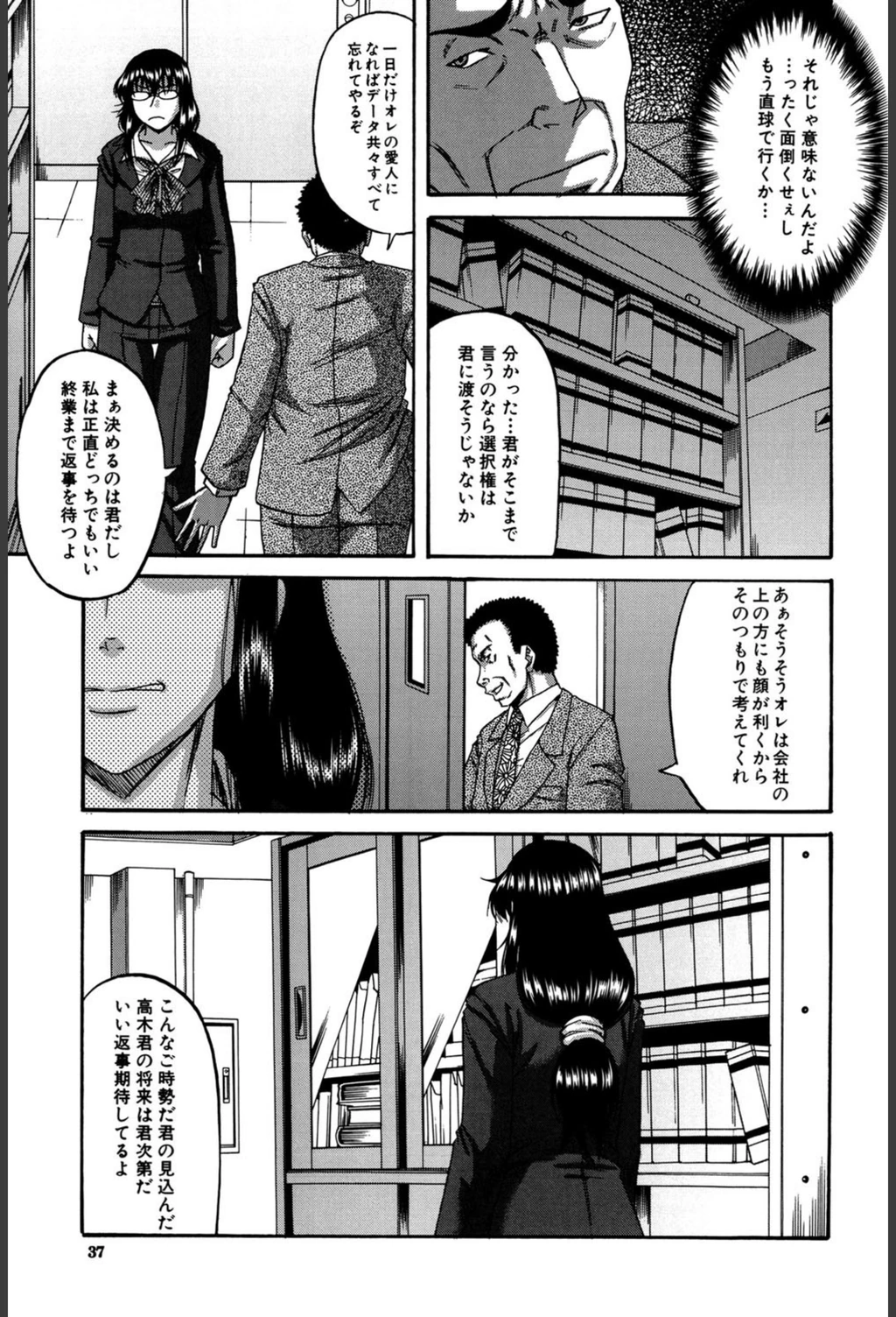 試し読み 7枚目
