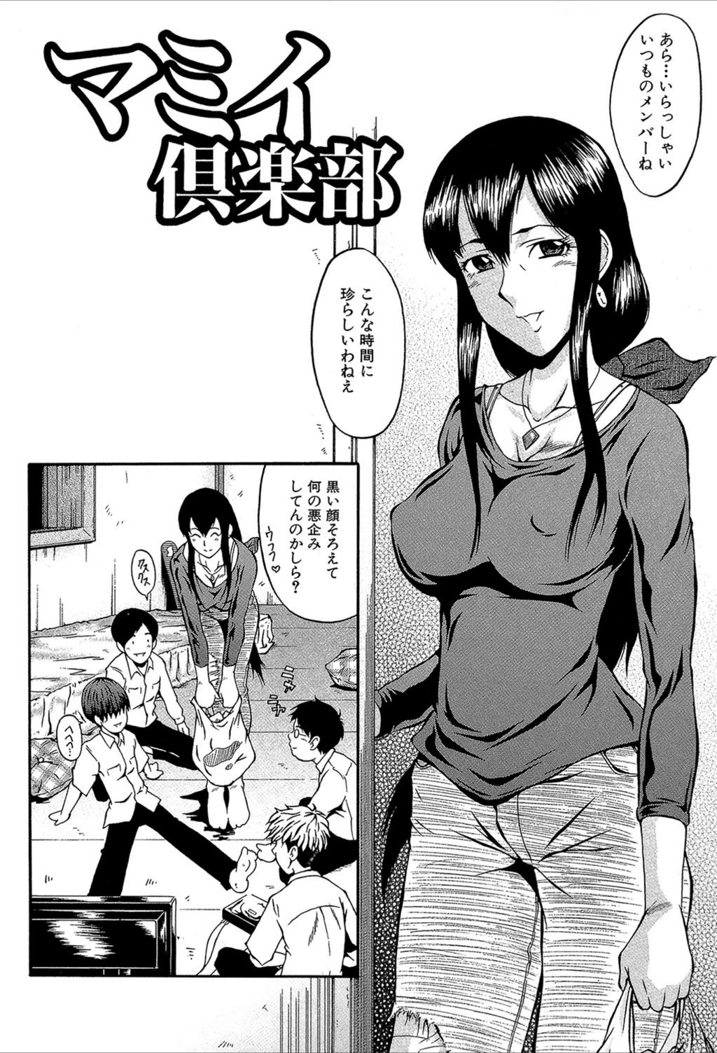 試し読み 4枚目