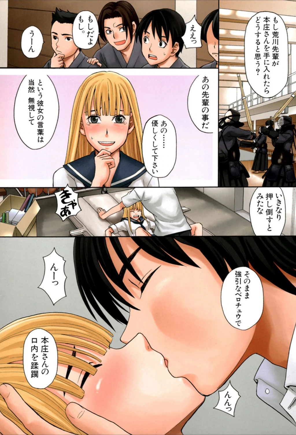 試し読み 3枚目