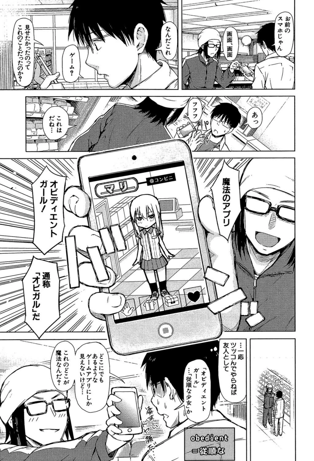試し読み 7枚目