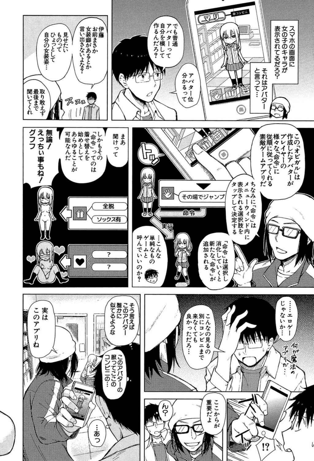試し読み 8枚目