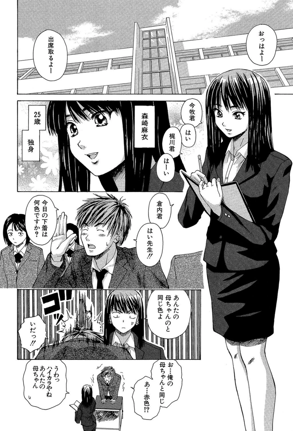試し読み 4枚目