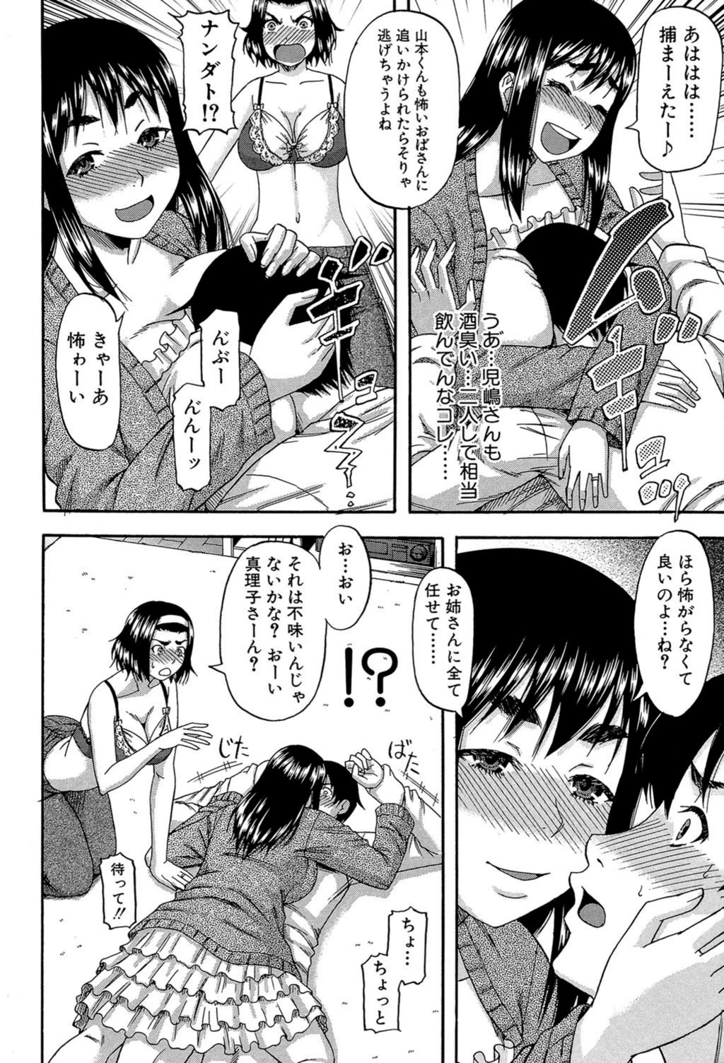 試し読み 8枚目