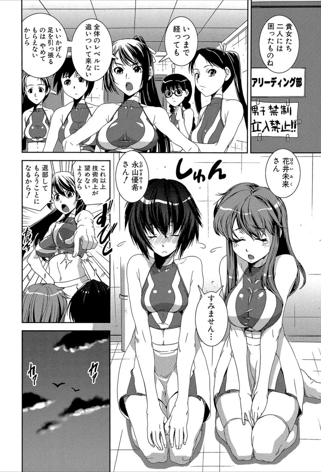 試し読み 4枚目