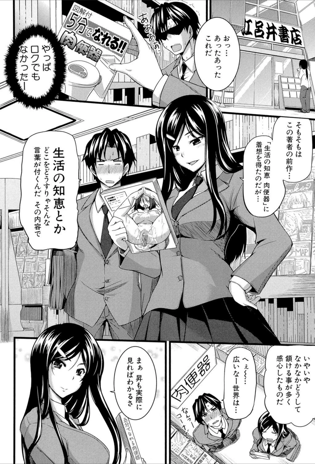 試し読み 6枚目