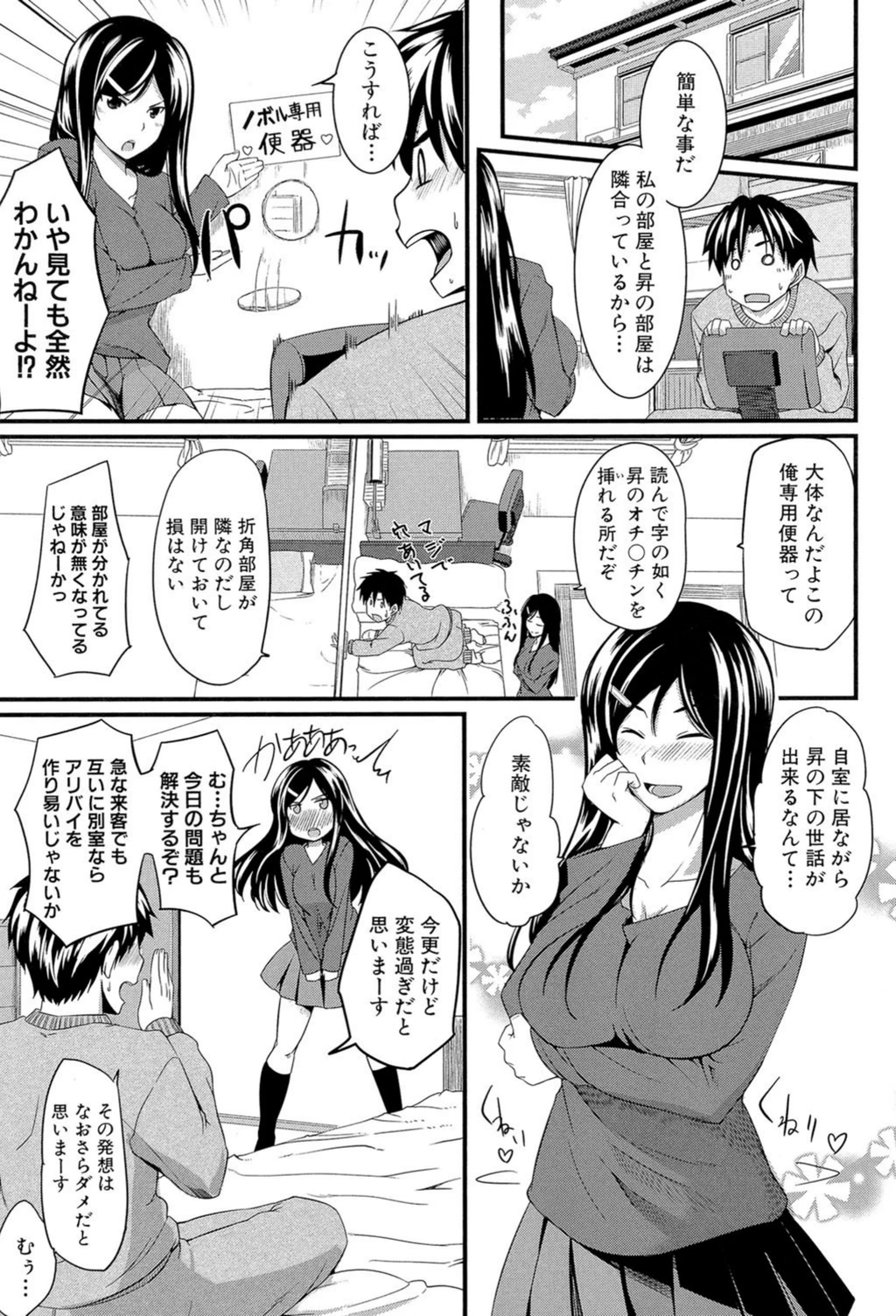 試し読み 7枚目