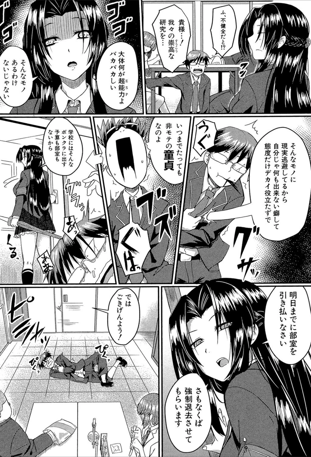 試し読み 8枚目