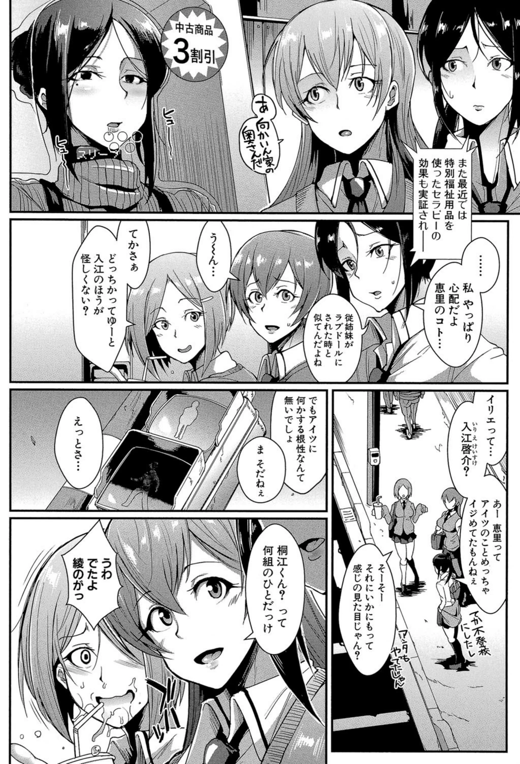 試し読み 6枚目
