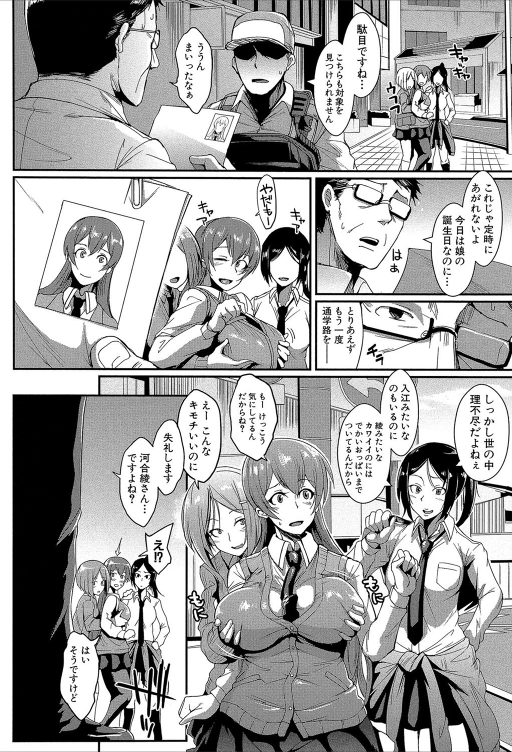 試し読み 8枚目