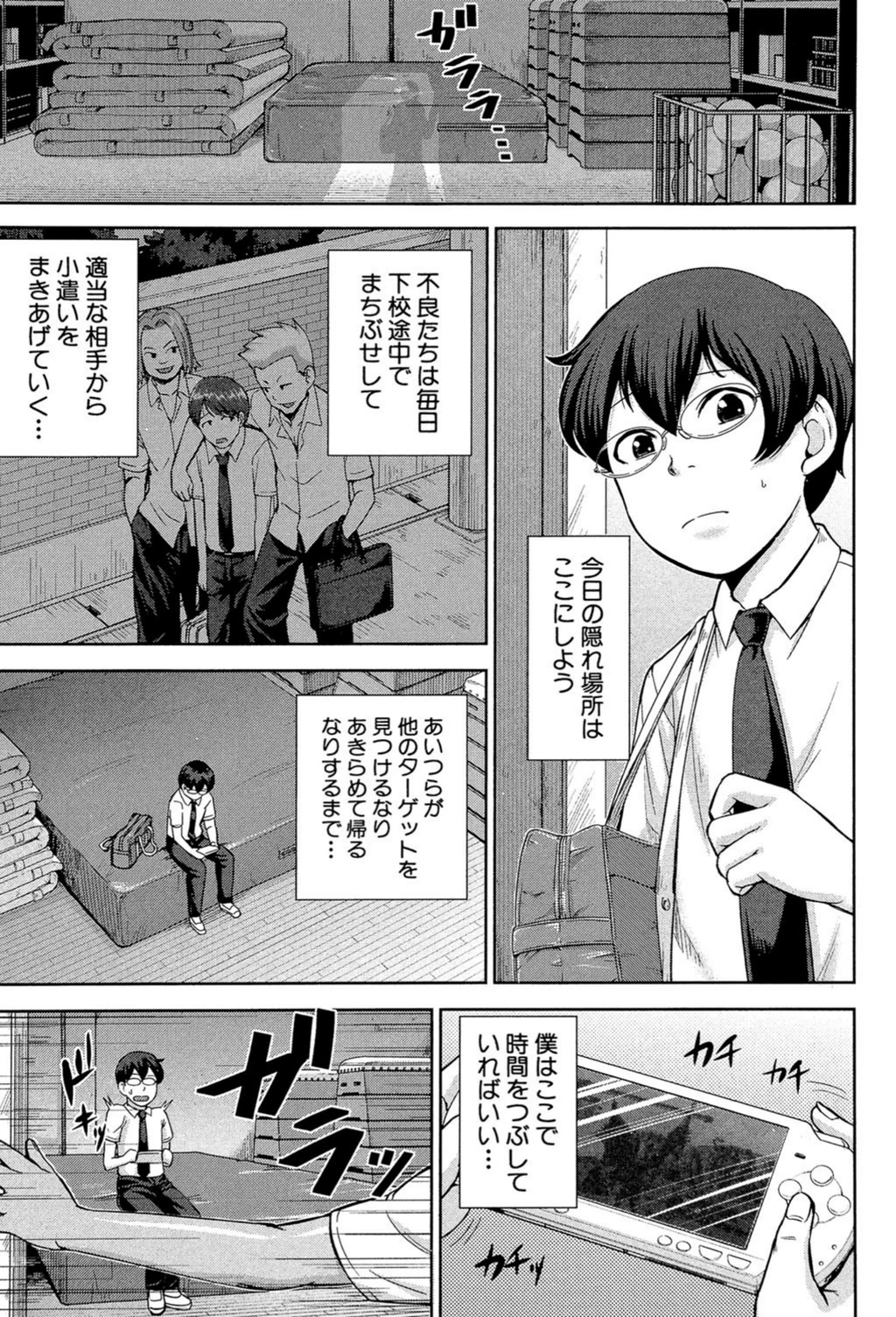 試し読み 3枚目