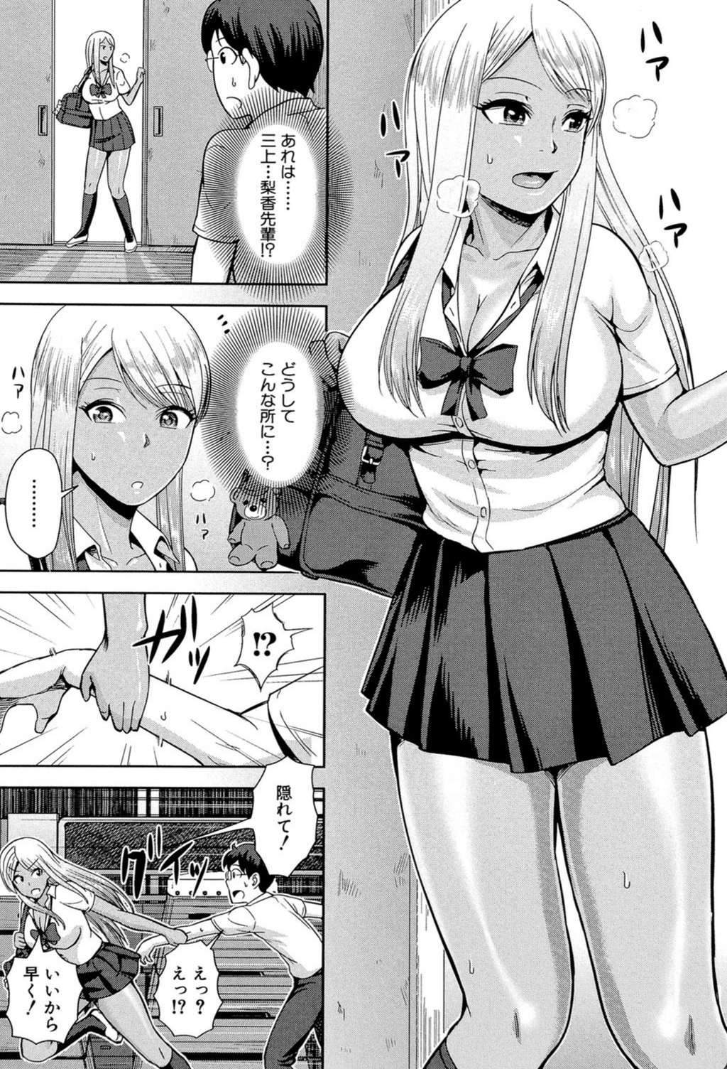 試し読み 5枚目