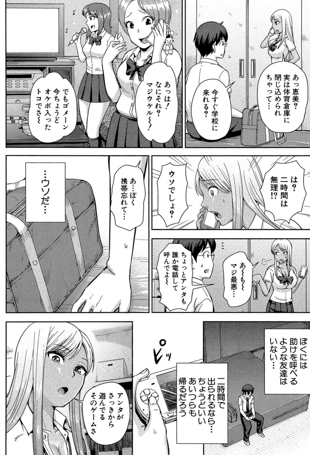 試し読み 8枚目
