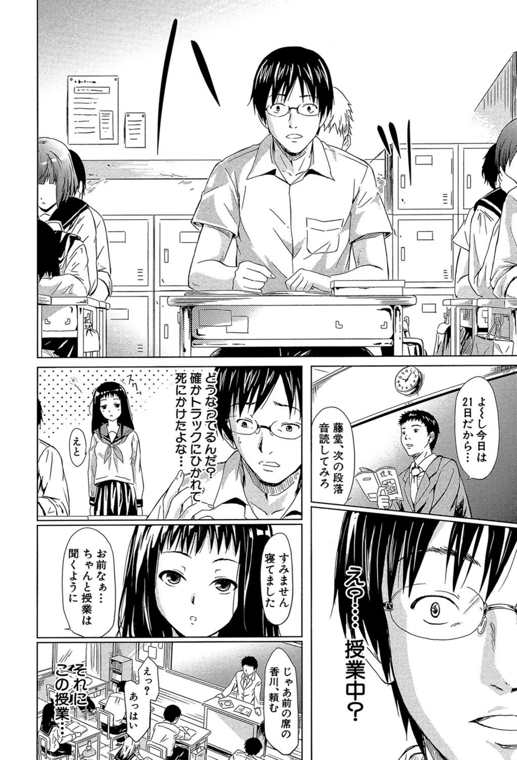試し読み 4枚目