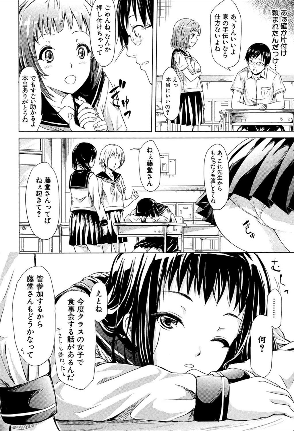 試し読み 6枚目