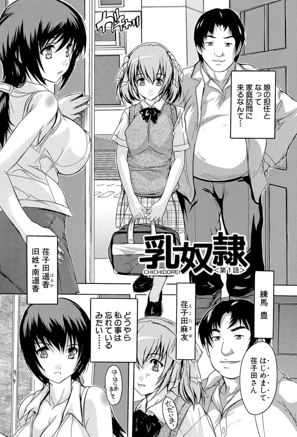 試し読み 4枚目