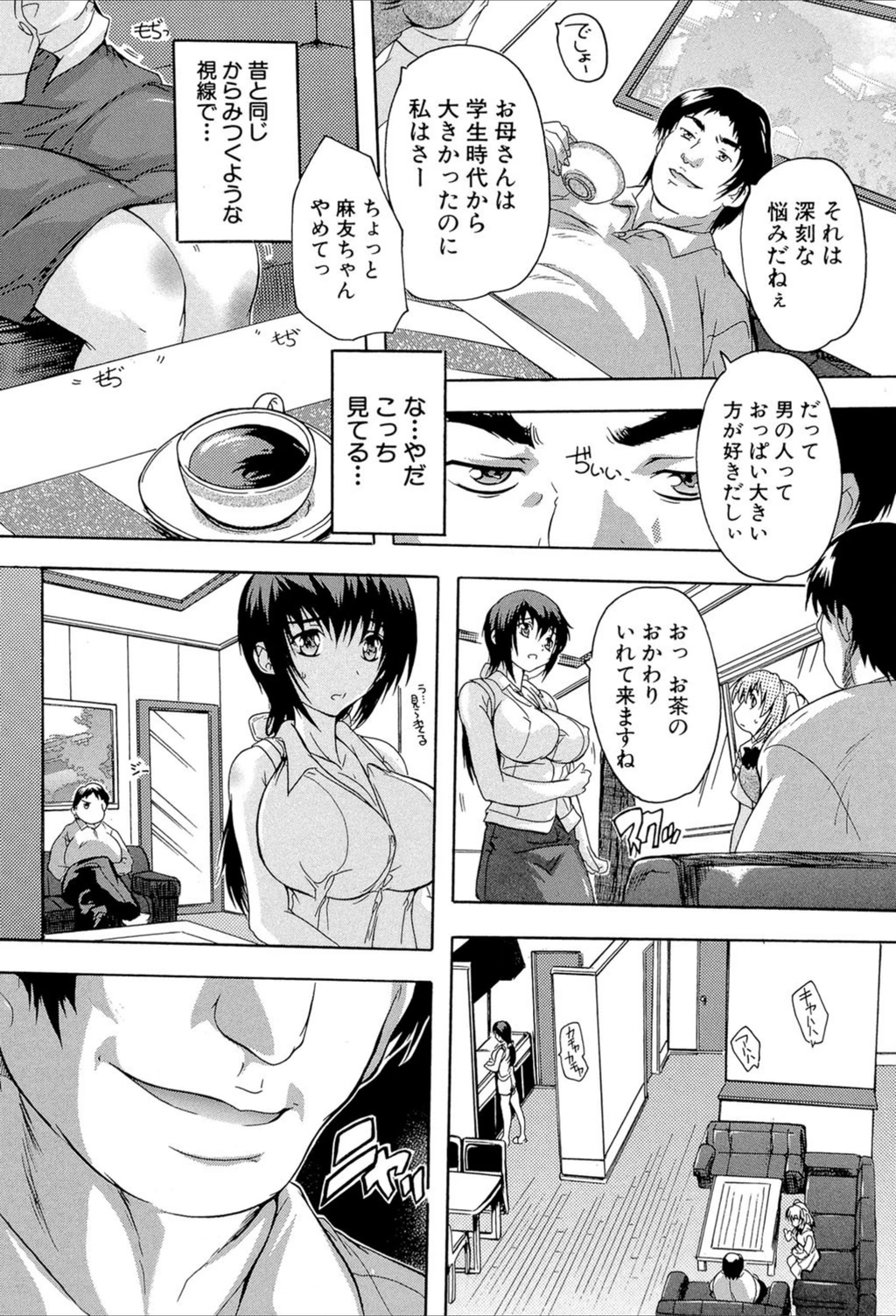 試し読み 6枚目