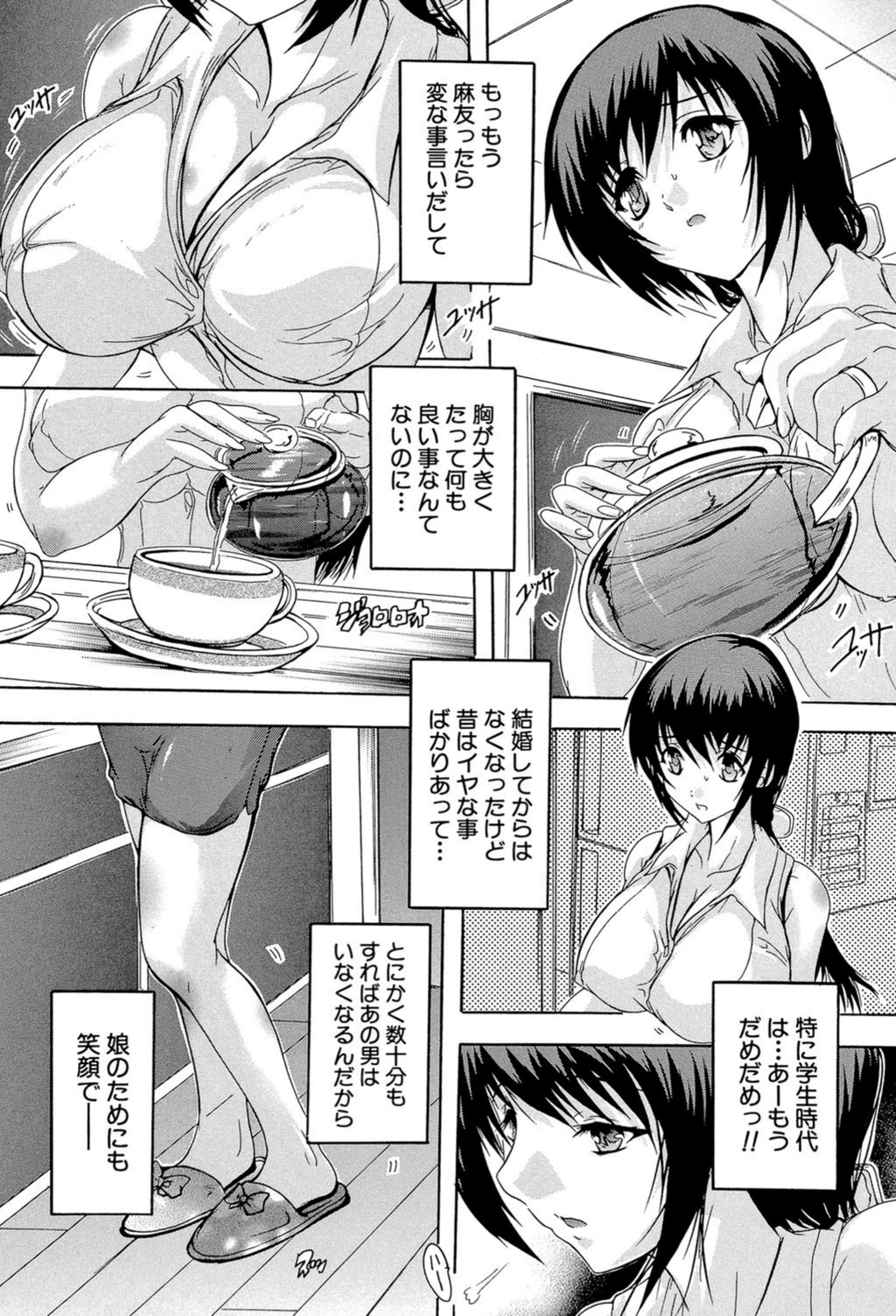 試し読み 7枚目