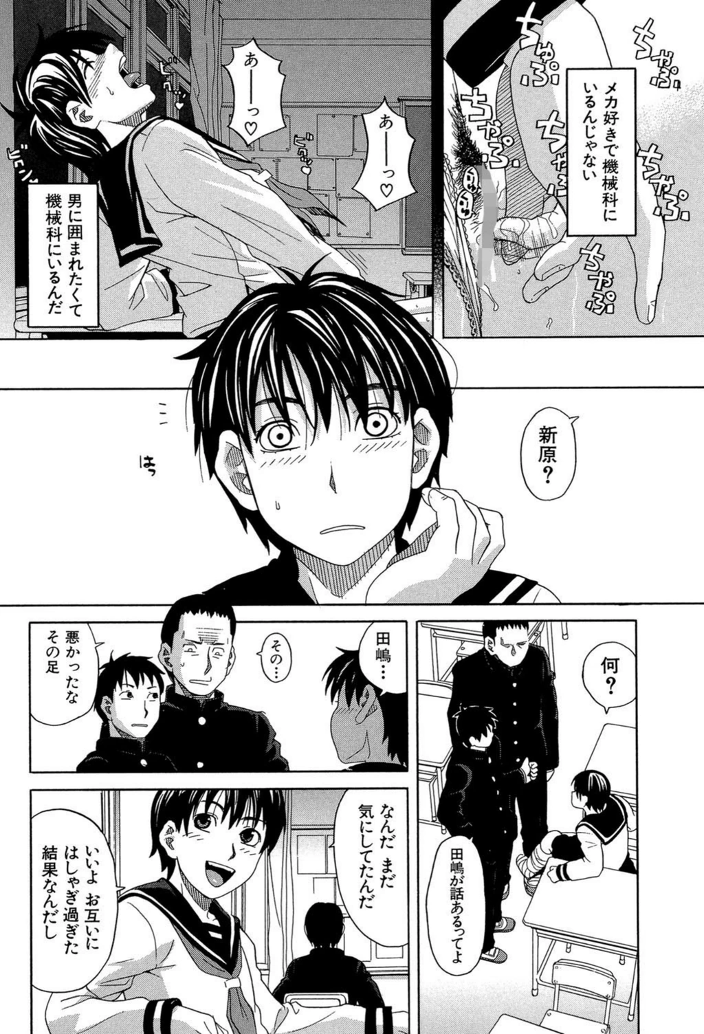 試し読み 8枚目