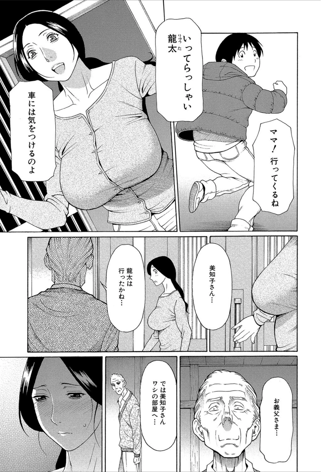 試し読み 5枚目