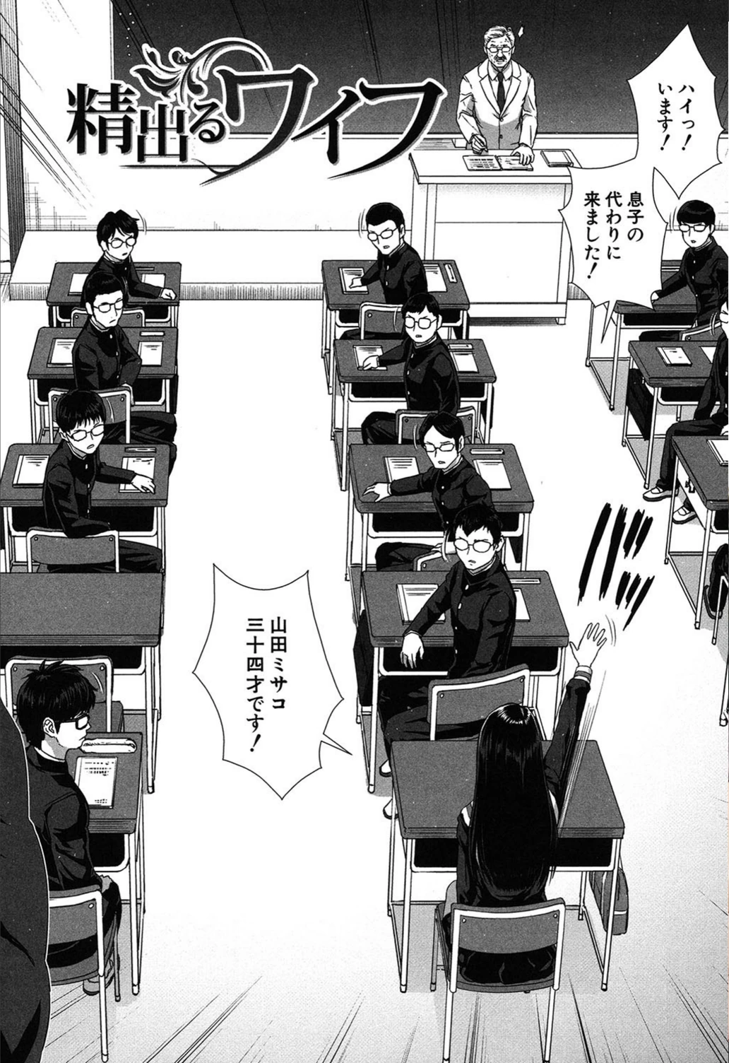 試し読み 4枚目
