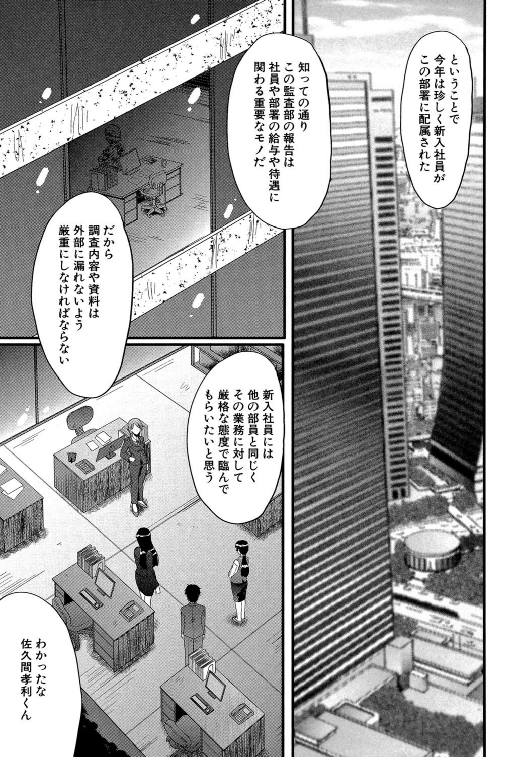 試し読み 3枚目