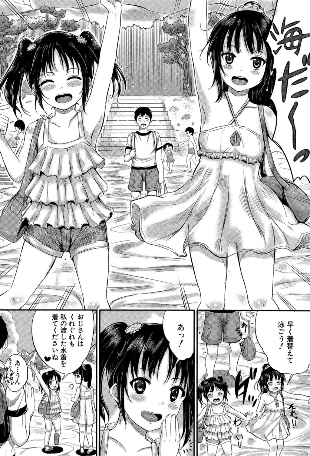 試し読み 8枚目
