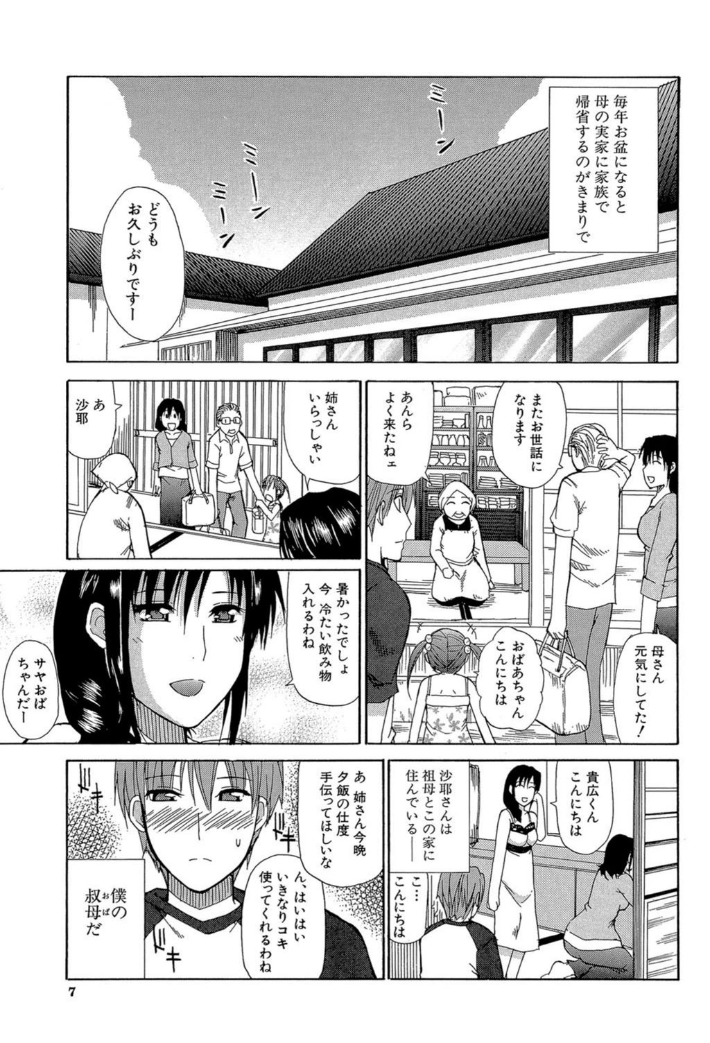 試し読み 7枚目