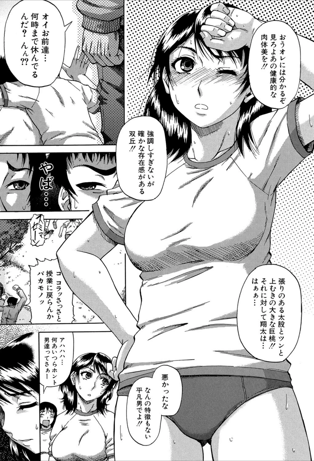試し読み 7枚目