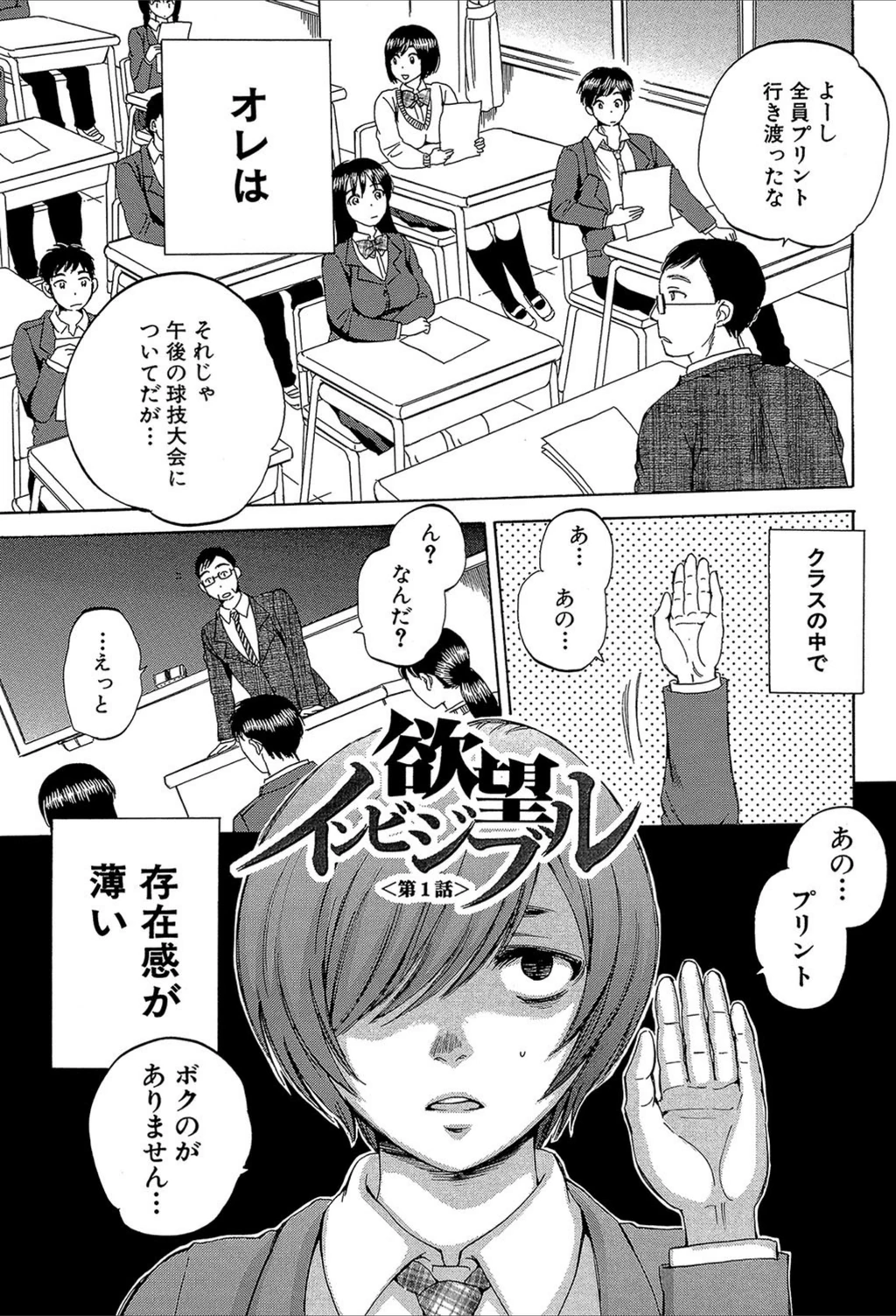 試し読み 3枚目