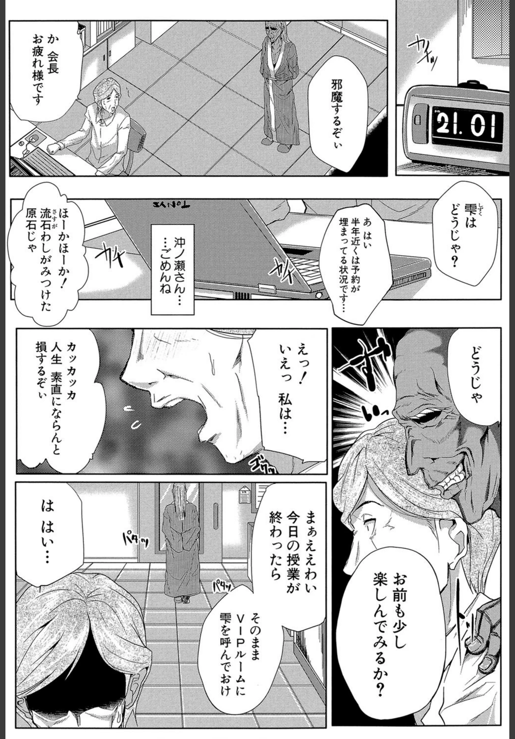 試し読み 4枚目