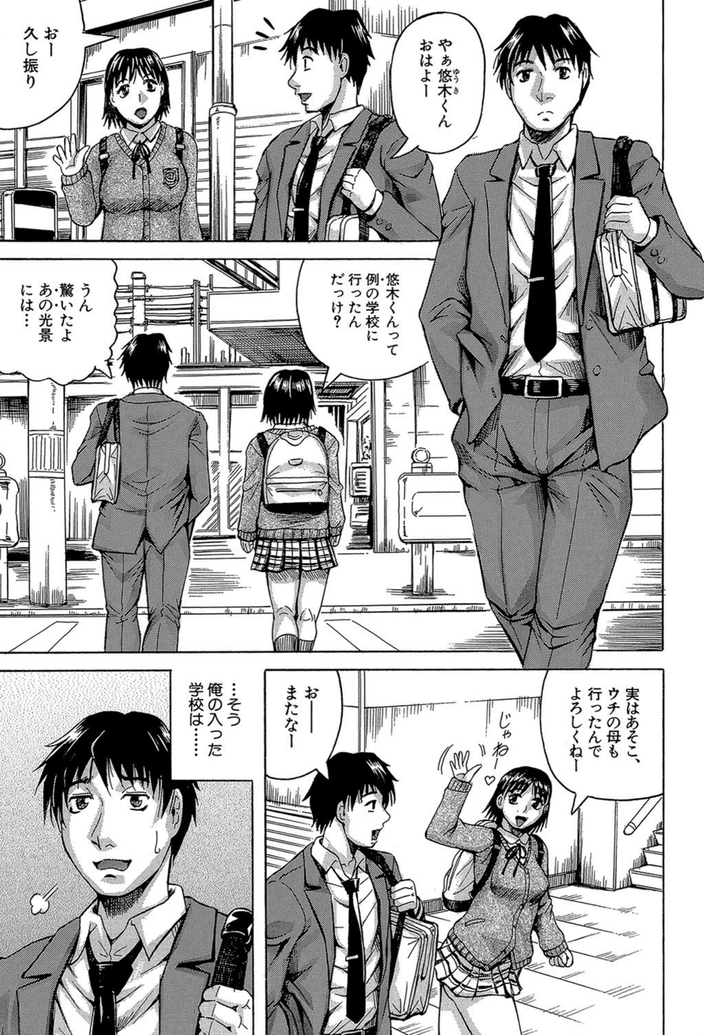 試し読み 3枚目