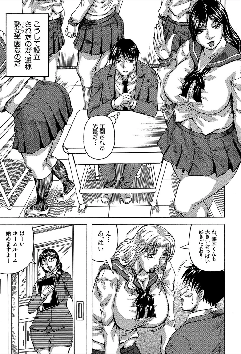 試し読み 7枚目