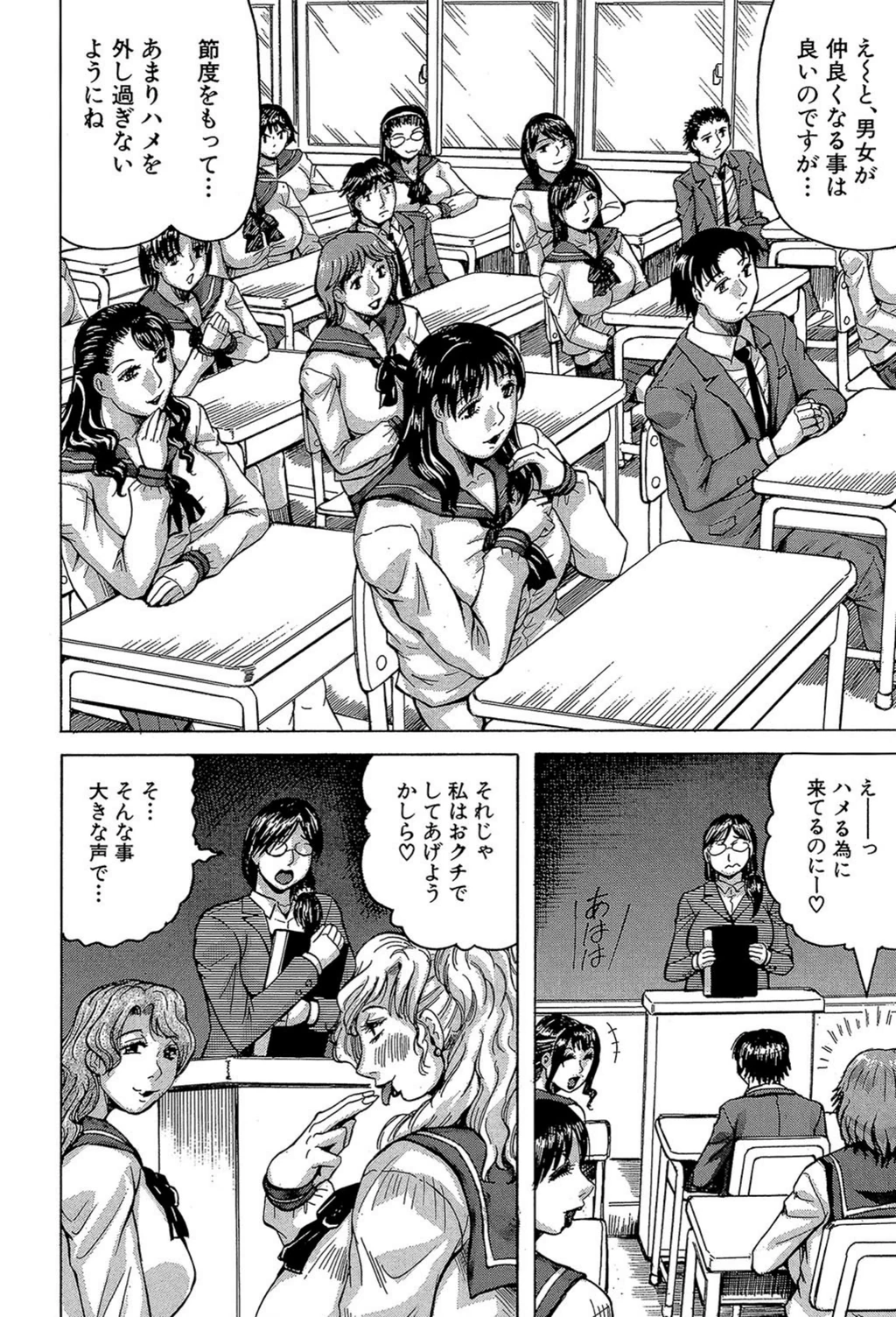 試し読み 8枚目