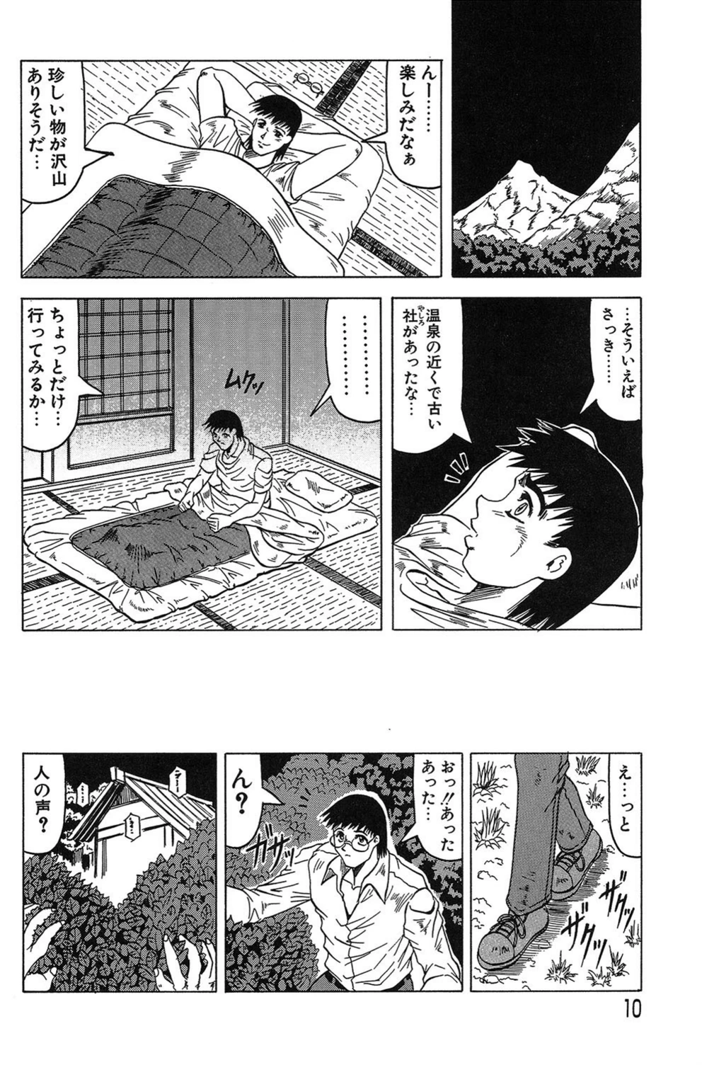 試し読み 8枚目