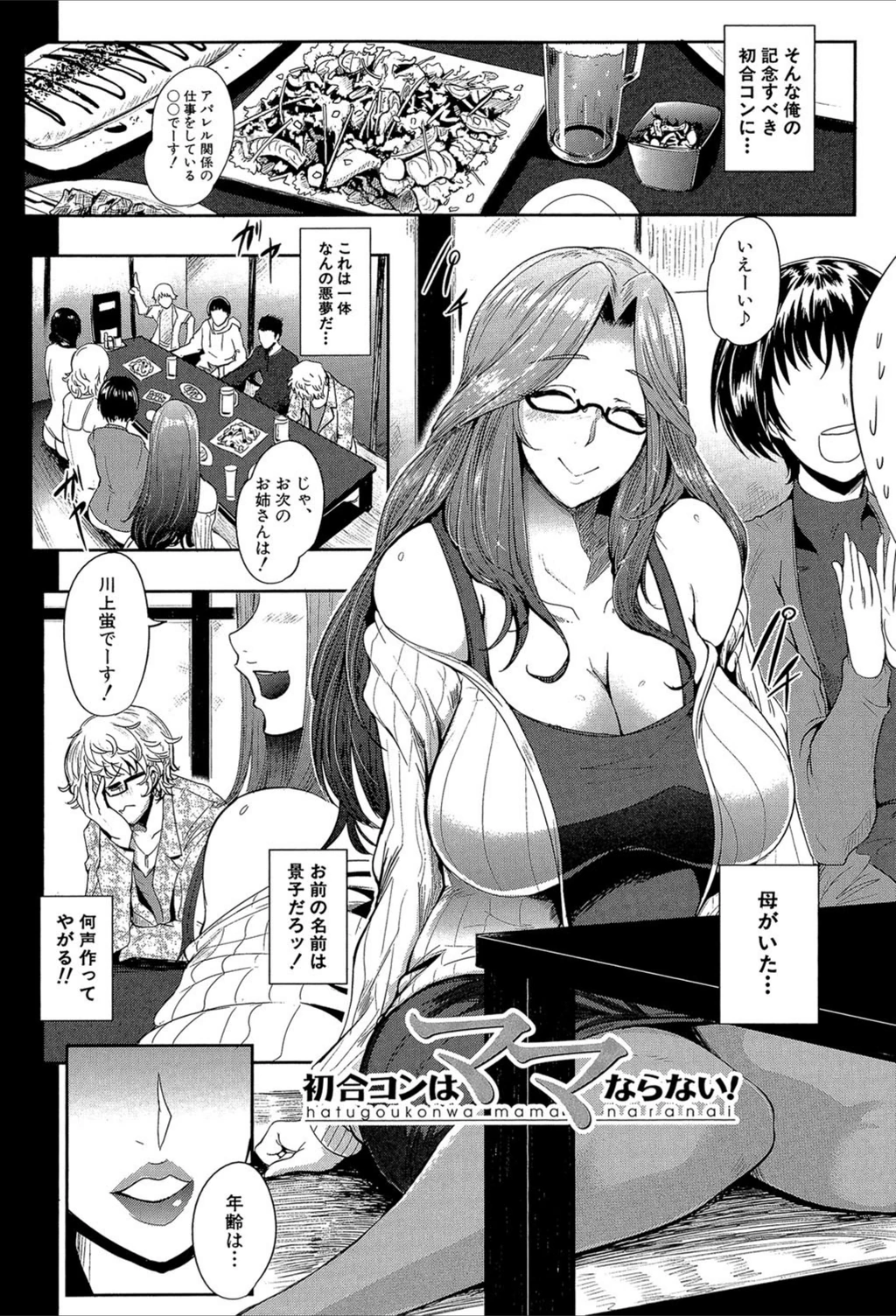 試し読み 4枚目