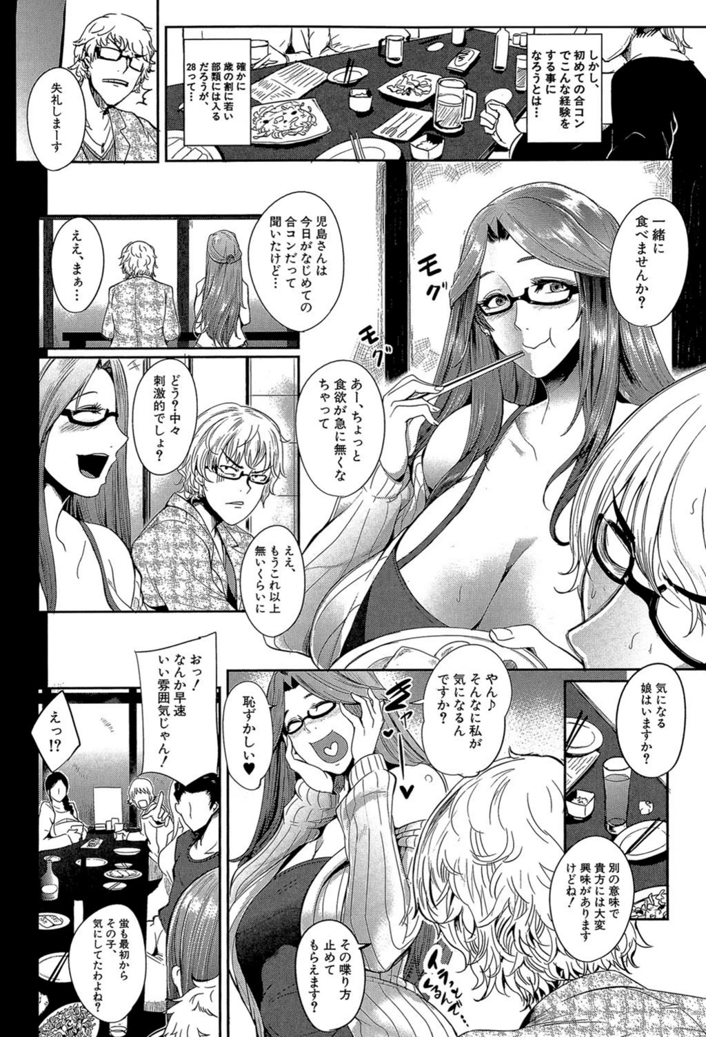 試し読み 6枚目