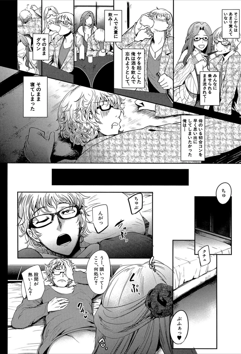 試し読み 8枚目