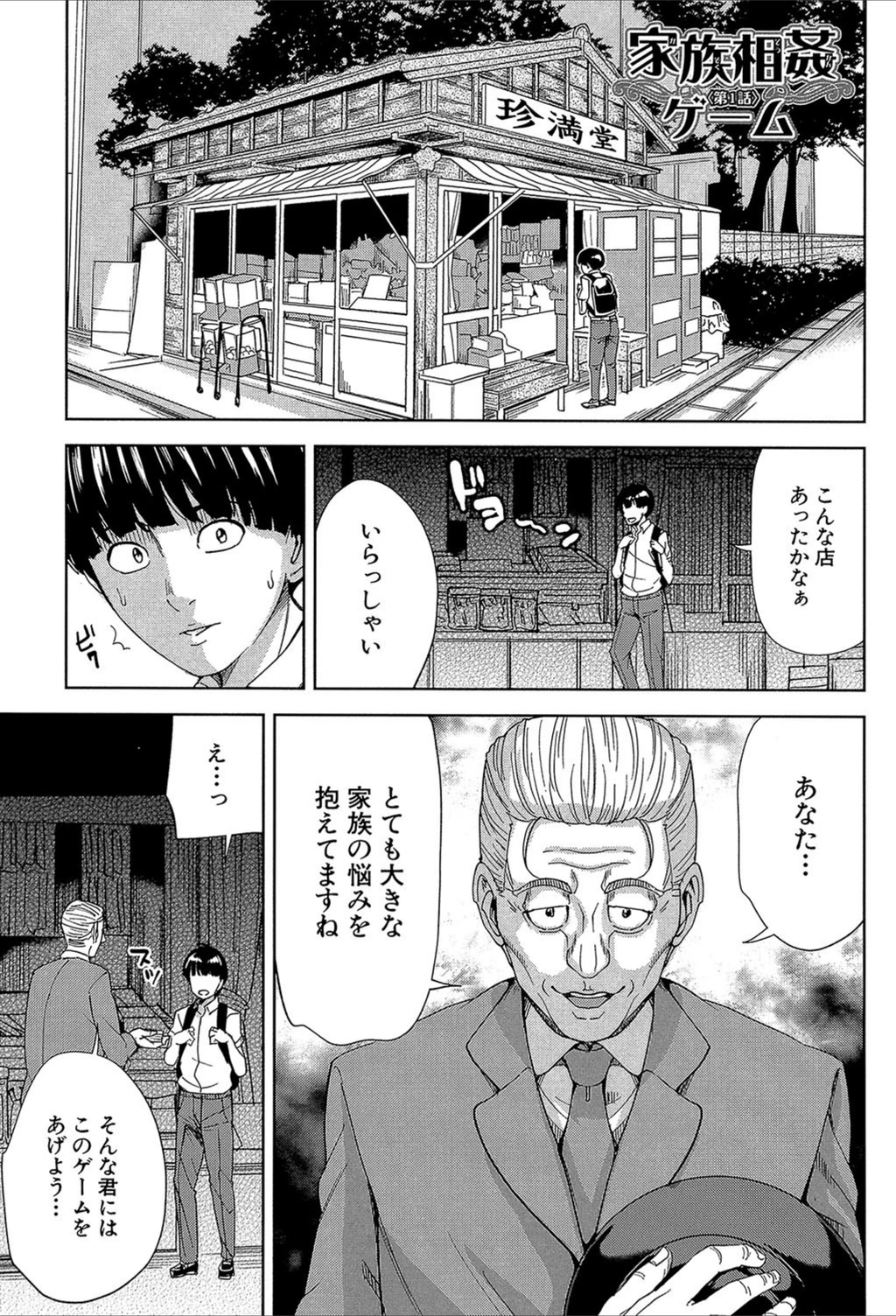 試し読み 7枚目