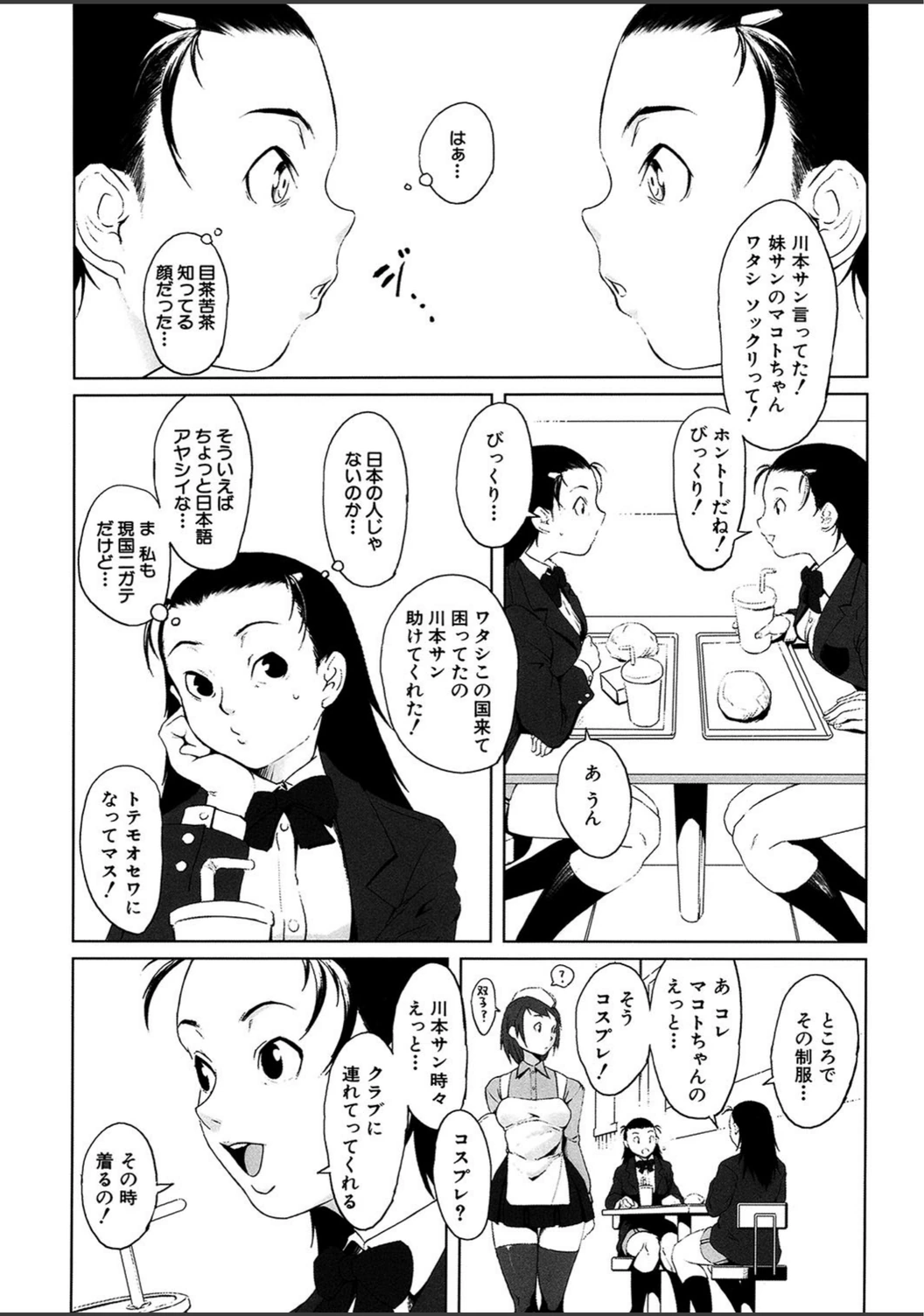 試し読み 7枚目