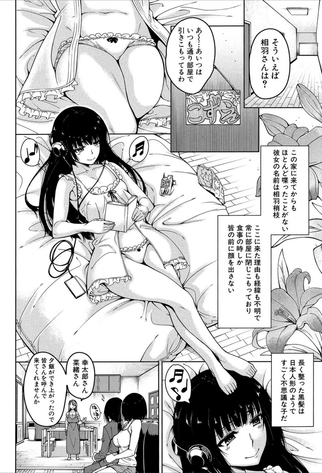 試し読み 8枚目