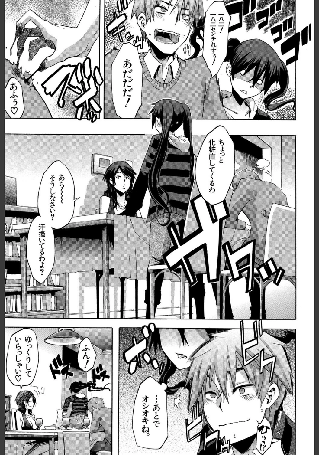 試し読み 7枚目
