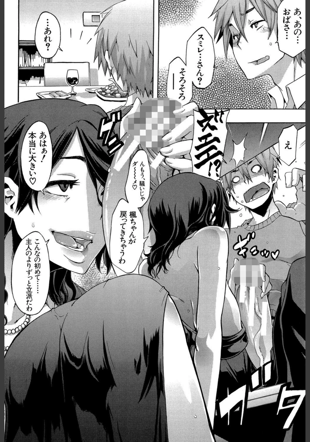 試し読み 8枚目
