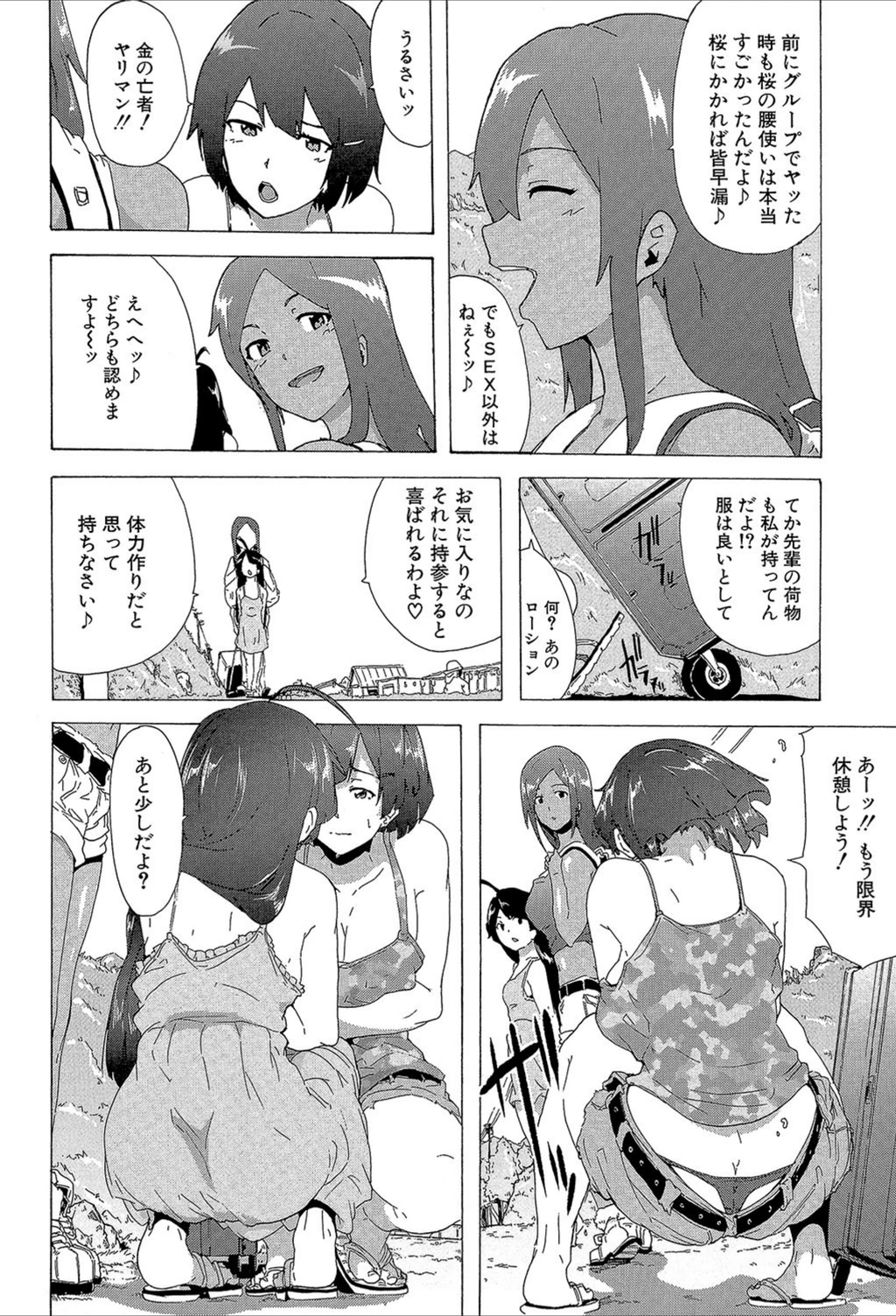 試し読み 4枚目