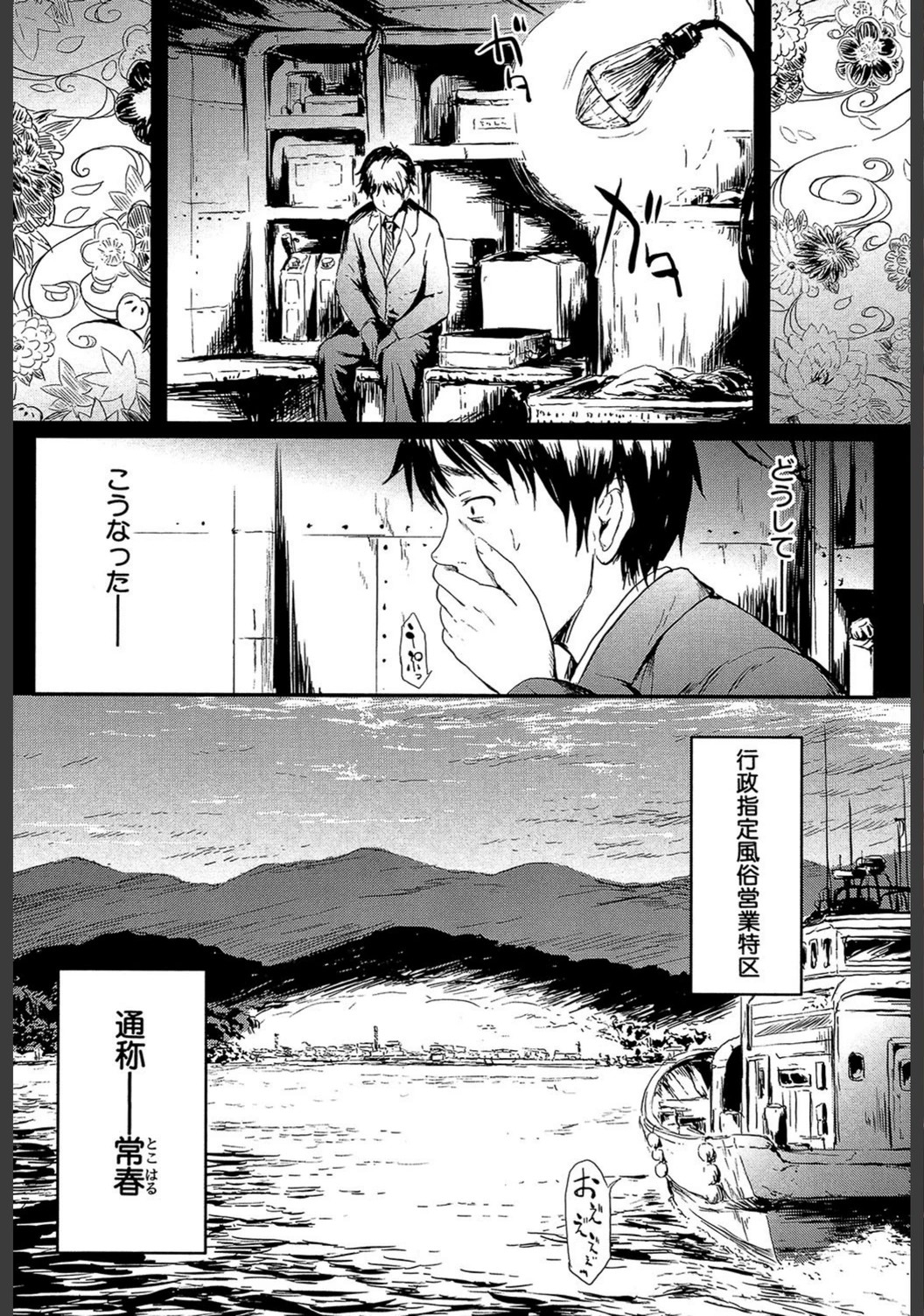 試し読み 3枚目
