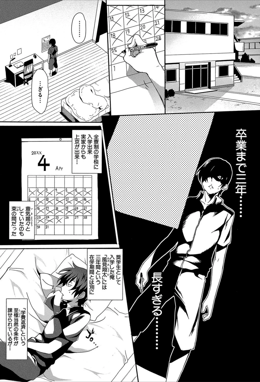 試し読み 7枚目
