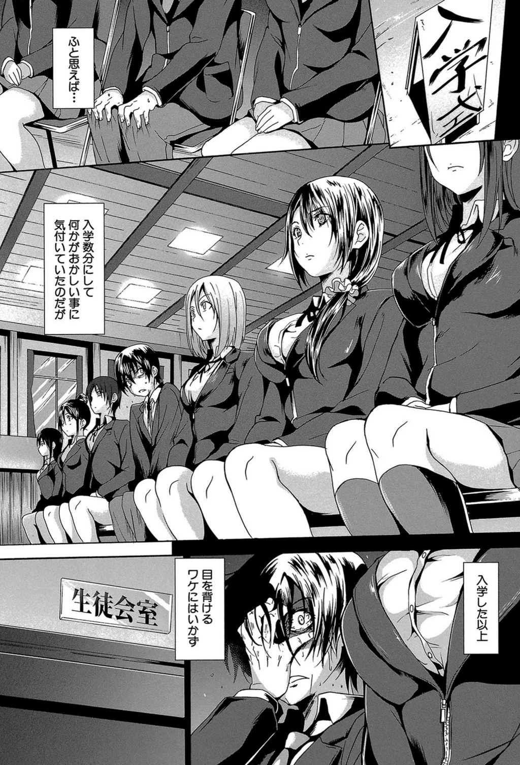 試し読み 8枚目